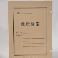 健康档案盒加厚680克无酸纸材质扶贫档案盒文件盒资料盒批发包邮