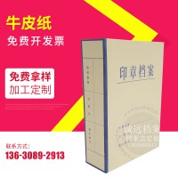 厂家直销印章公章档案盒 财务印章会计印章档案盒 档案盒定制批发