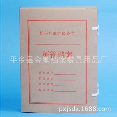 厂家定制 精美PVC档案 各种规格档案盒 精品文书档案盒 档案盒