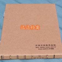 订制WSD-S200031专用牛皮纸无酸纸档案盒文件盒资料盒卷盒