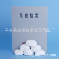 厂家供应办公收纳专用科技档案盒 PP环保基建专用白线装订档案盒