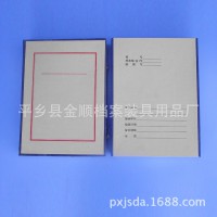 金顺档案批发定做 各种办公资料收纳档案盒 精品优质硬板档案盒