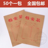 批发定制A4牛皮纸档案袋无酸纸档案袋文件袋资料袋a4