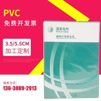 厂家直销国家电网公司电力档案盒  pvc档案盒 塑料档案盒定制批发