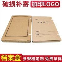办公用品进口纸档案盒定做 牛皮纸文件盒 无酸纸 资料文件档案盒