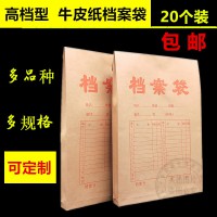 批发定制进口无酸牛皮纸档案袋资料袋文件袋A4加厚牛皮纸20个包邮