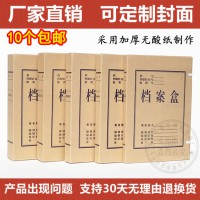 批发定制A4档案盒无酸纸牛皮纸档案盒资料盒文件盒23456cm包邮
