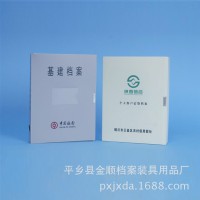 金顺档案 PVC环保基建档案盒 收纳盒资料和 PP环保档案盒收纳盒