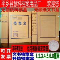 无酸纸档案盒进口纸牛皮纸文件资料科技盒文书档案盒定制定做印刷