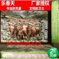 乐春天档案室档案馆库房图书馆专用防虫驱杀虫剂 防潮防霉药灵剂