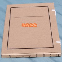 WSD-S200031专用纸牛皮纸无酸纸会计档案盒文件盒资料盒