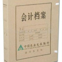 供应档案盒-无酸纸银行系统会计档案盒680克13630892913