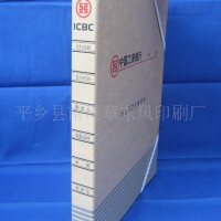 档案盒-中国工商银行档案盒680克无酸纸13630892913