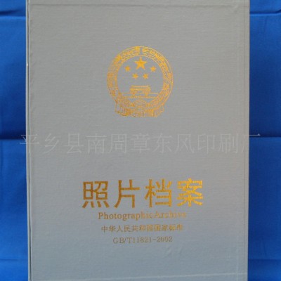 供应照片档案册、照片档案盒、照片相册