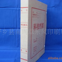 批发   4公分无酸纸科技档案盒 超低价热卖