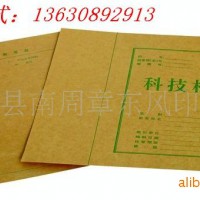 供应进口纸卷皮——科技卷皮、封皮、内卷13630892913