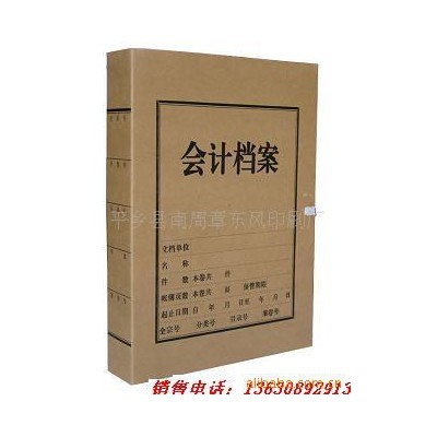 制作会计档案盒会计报表盒文书档案盒资料盒文件可以加工定做