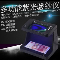 紫光验钞灯台式发票鉴别仪外币验钞机磁性水印检测放大镜DY2078