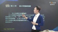 24会计档案