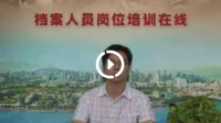 电子文件管理 - 第一章节