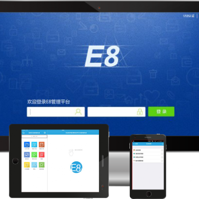 E8档案管理系统
