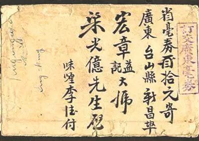 “侨批”俗称“银信”.jpg