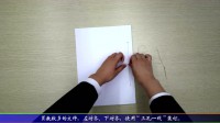 第六讲 归档文件的扫描装订视频