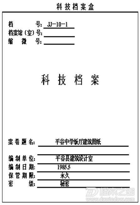 日 期:文件的成文日期,格式如"2003.3.2". 页 数:每份文件的总页数.