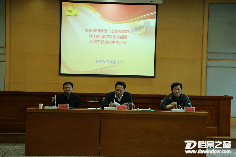 图一：归然同志组织学习《中共中央关于加强党的政治建设的意见》.jpg