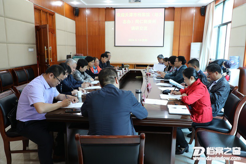 3省档案馆（地方志办）座谈会场景（潘广胜摄）.JPG