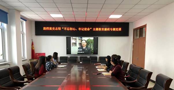 观看警示教育片《权》