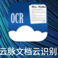 厦门云脉文档识别OCR