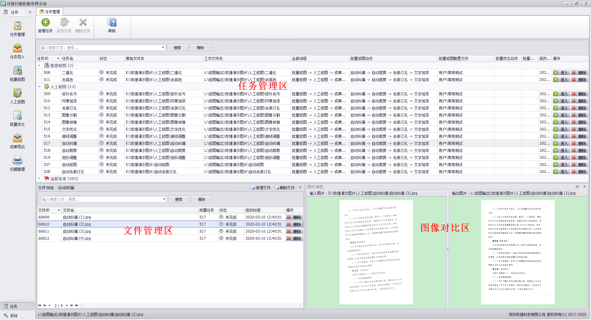 缤纷批量修改文件名 V5.8.5